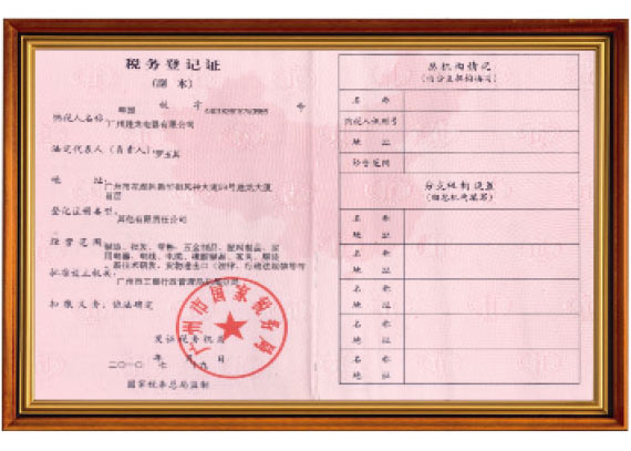 榮譽資質